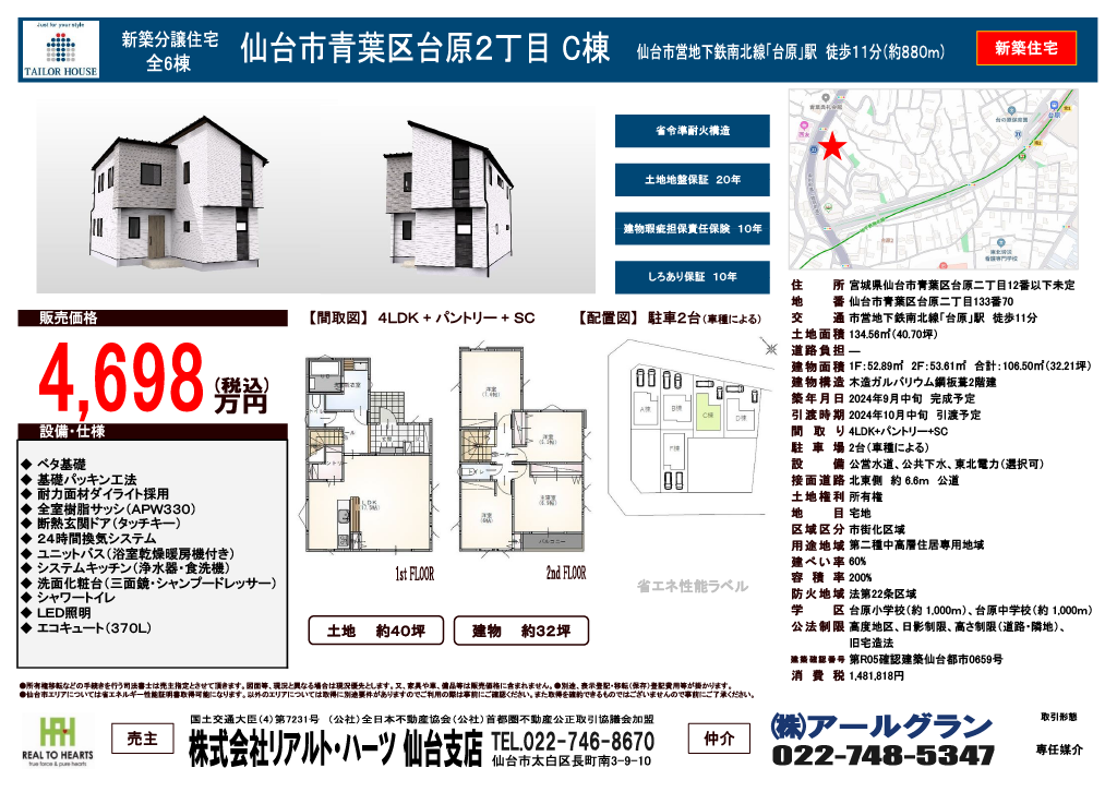 物件一覧